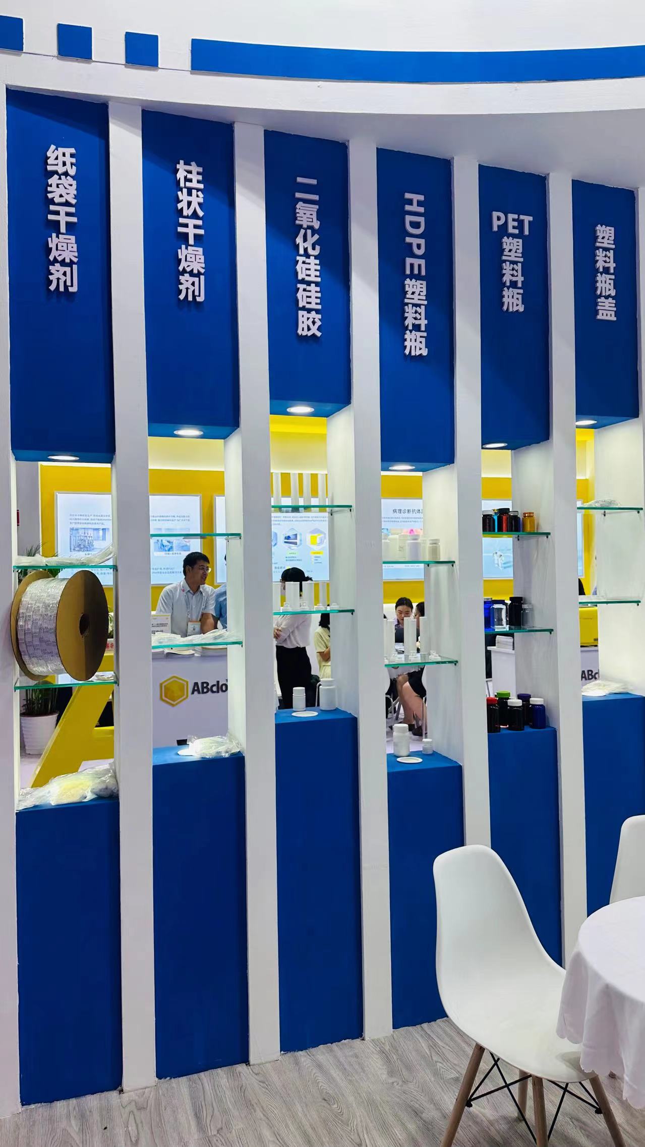 公司如约参加第二十届中国国际检验医学暨输血仪器试剂博览会(CACLP)(图3)