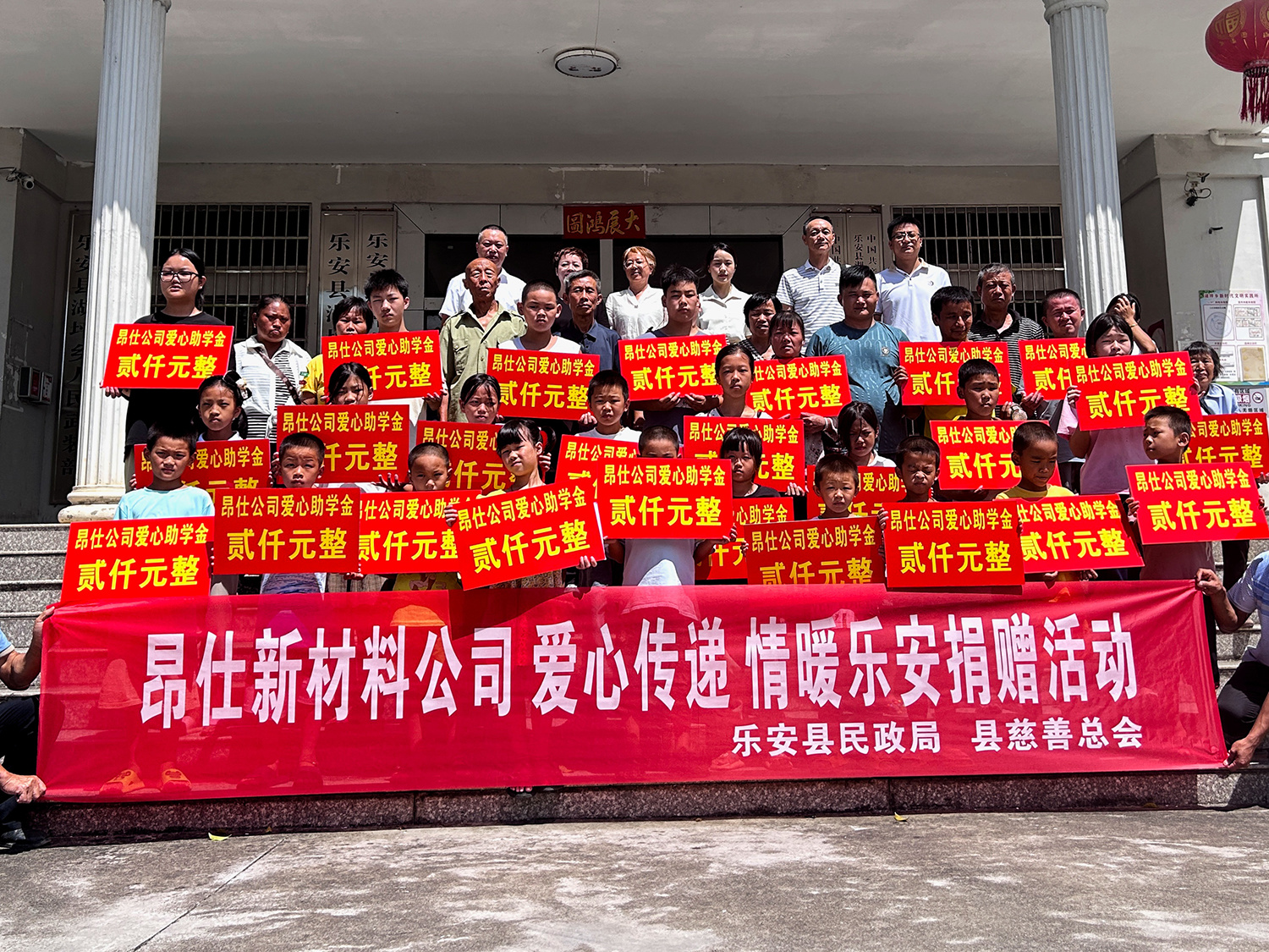 昂仕新材料到湖坪乡开展"爱心传递,情暖乐安"慈善助学活动